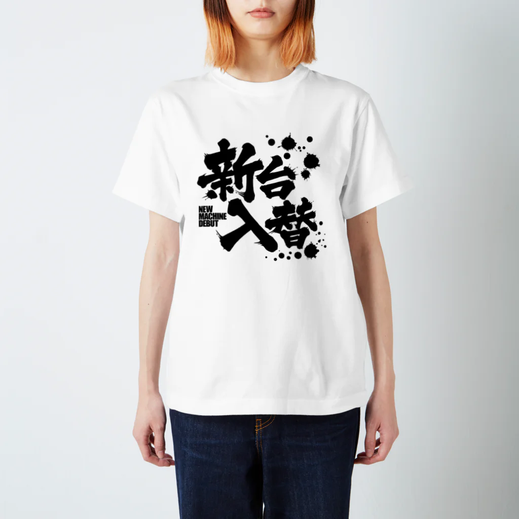 nara5の新台入替 Regular Fit T-Shirt