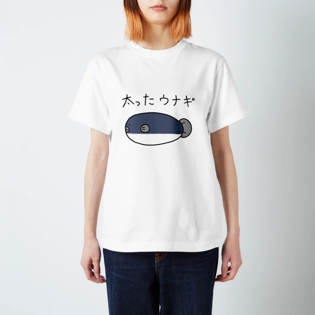 ちょこぺんのふっくらうなぎ Regular Fit T-Shirt