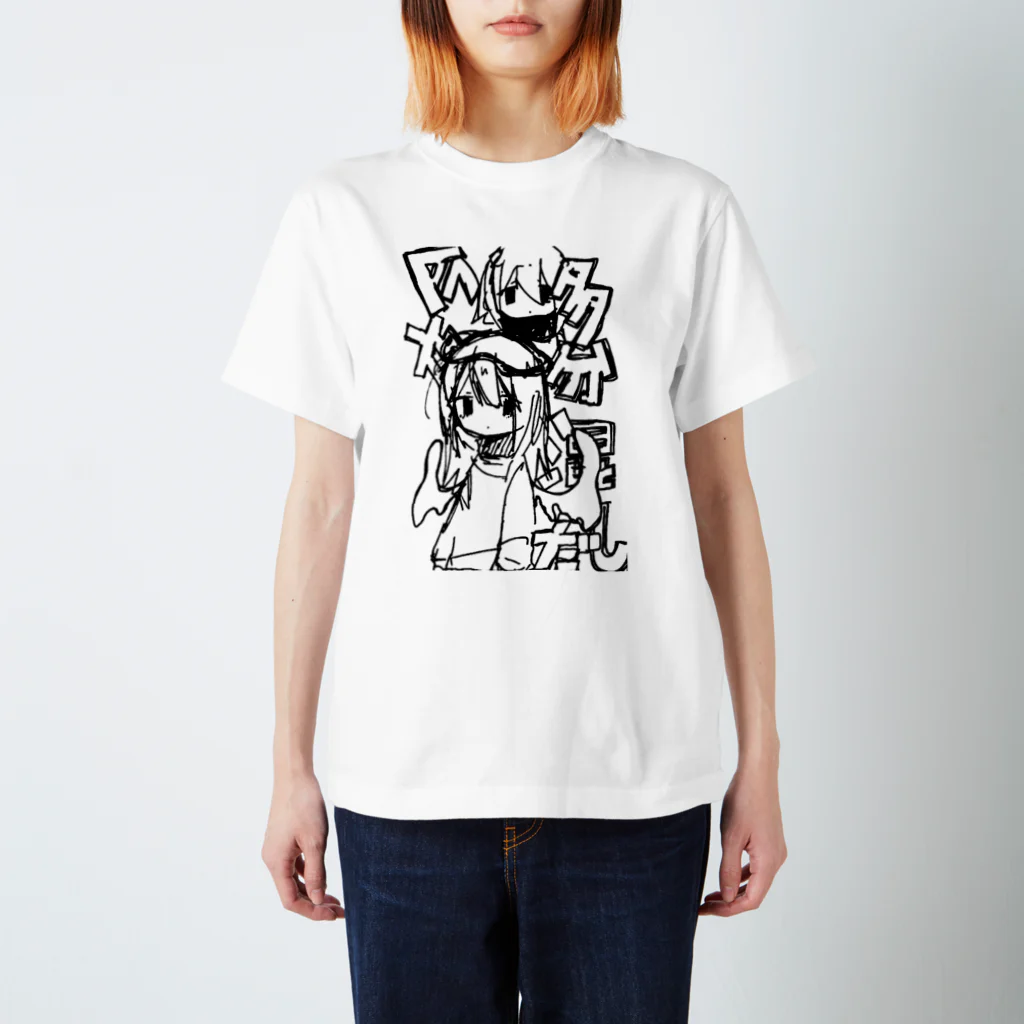 聖人君子のば Regular Fit T-Shirt