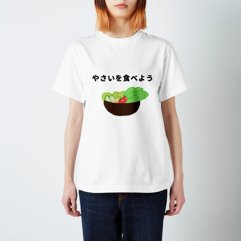 カワキのおやさいいただきましょう スタンダードTシャツ