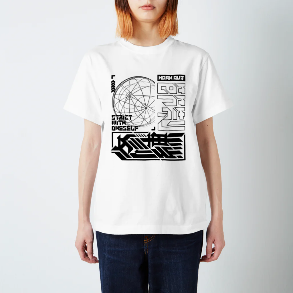 RAD_CREATIVE_LABのY2K[節制/修練/STRICT WITH ONESELF/WORK OUT] Regular Fit T-Shirt