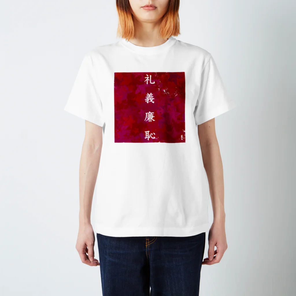 semioticaのKG #002 (礼義廉恥・星迷彩風) スタンダードTシャツ