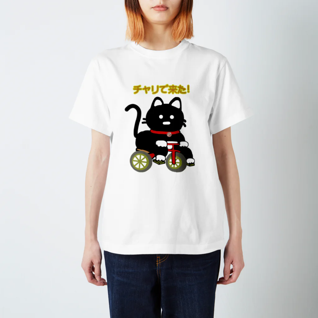 まこねこのチャリで来たリリ太郎 スタンダードTシャツ