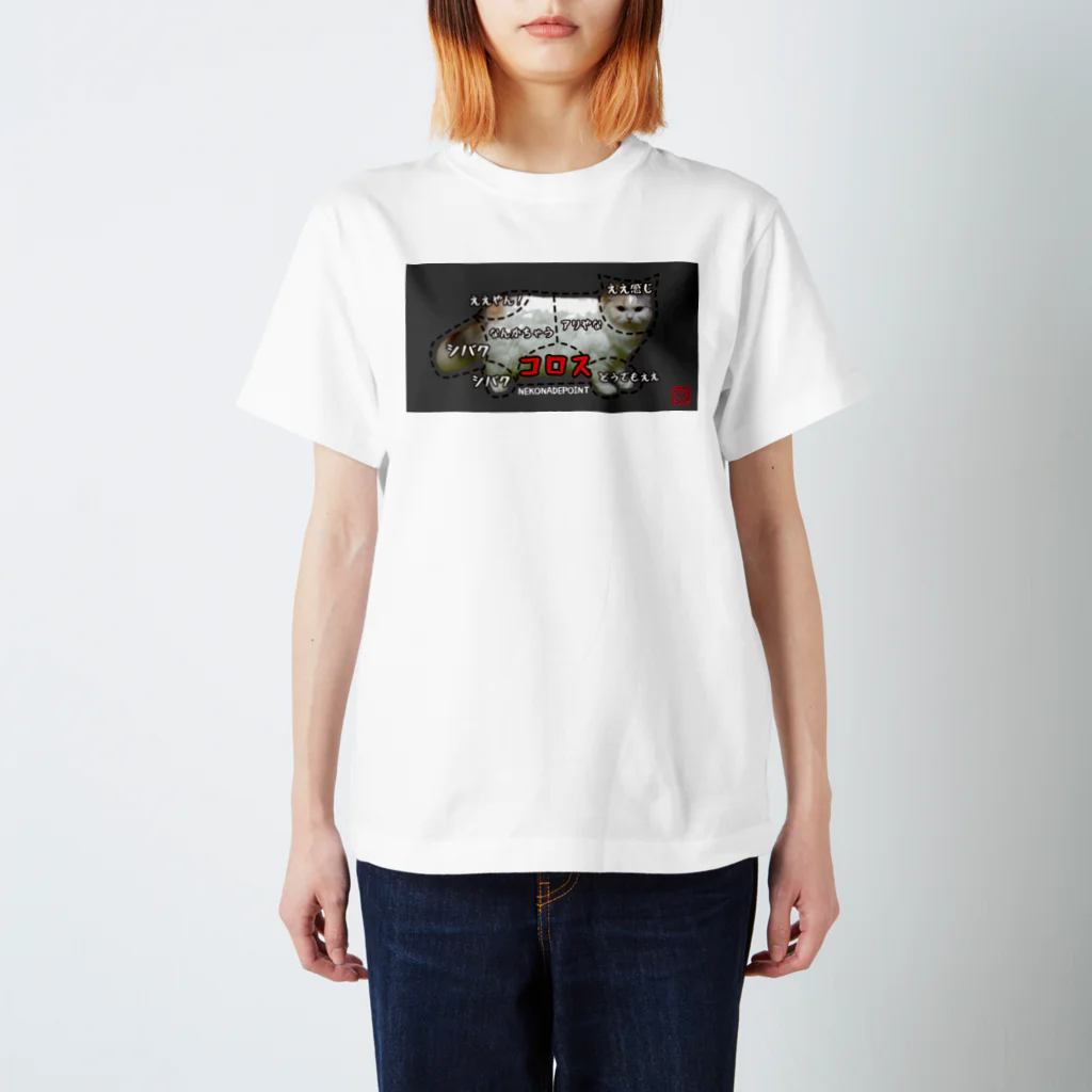 ニャンチューバーつくし【公式グッズ】のスタンダードTシャツ【ニャンチューバーつくし】 スタンダードTシャツ