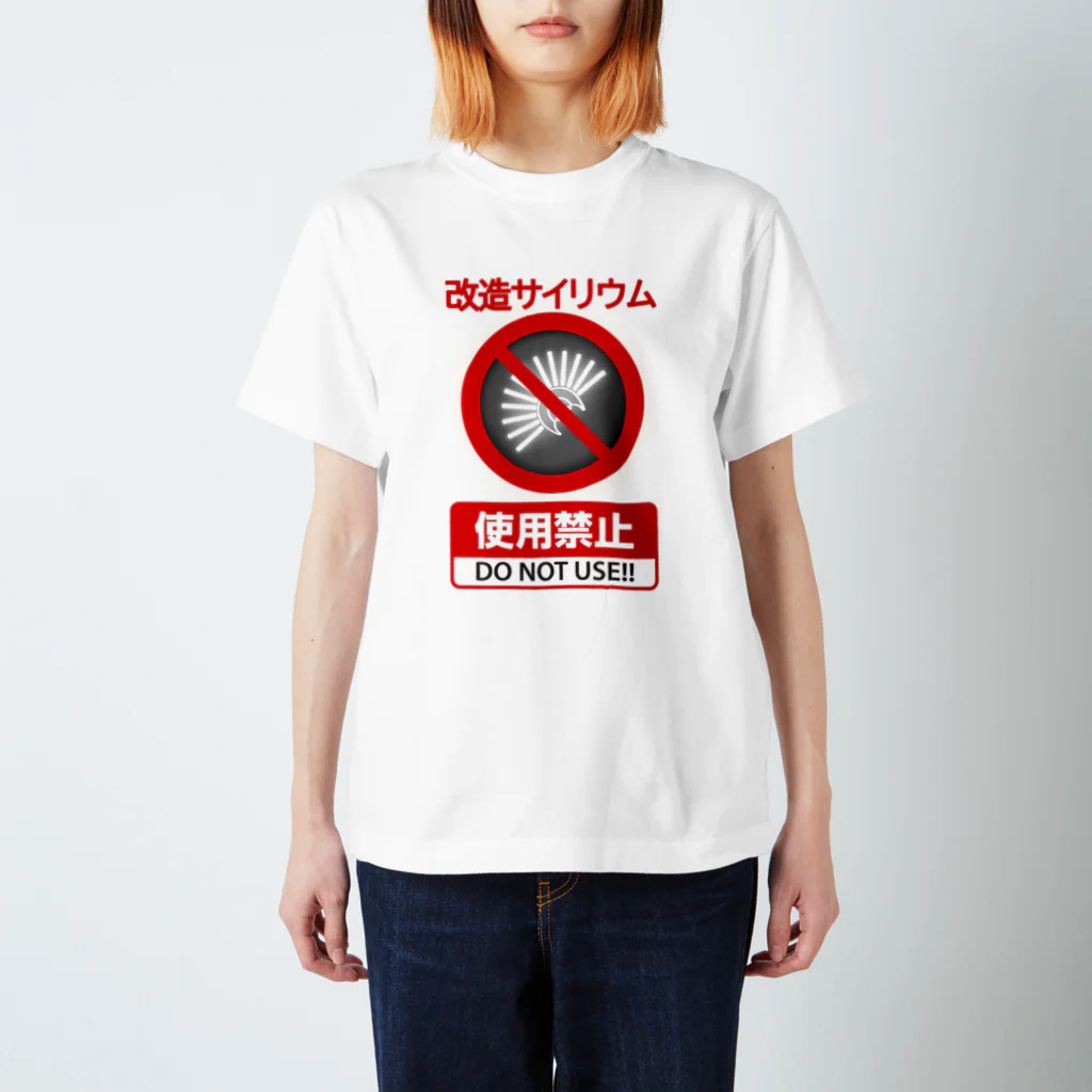 ゆーすけ🍀無職の撲滅！光害オタク！ スタンダードTシャツ