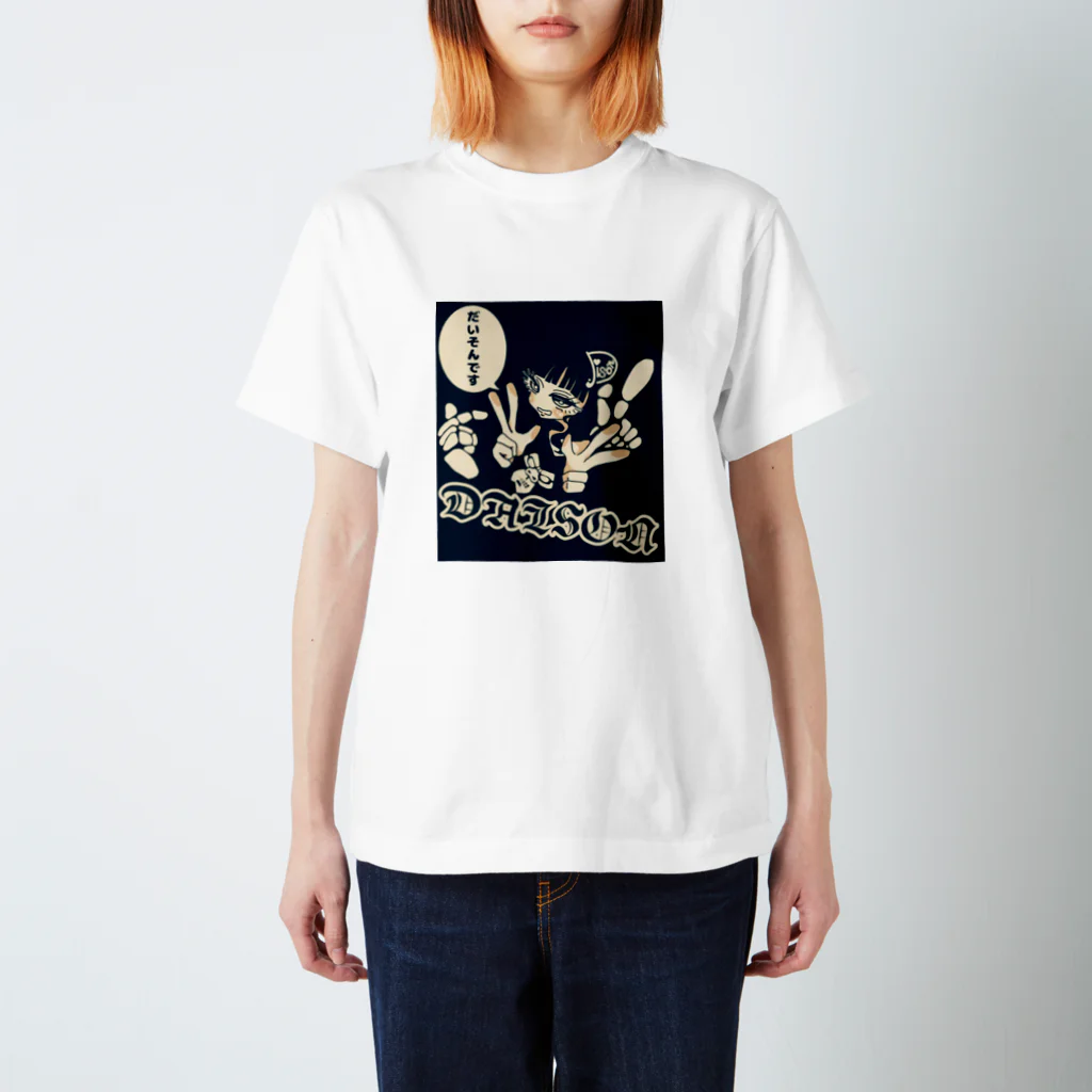 だいそんのだいそんのTシャツ完成 スタンダードTシャツ