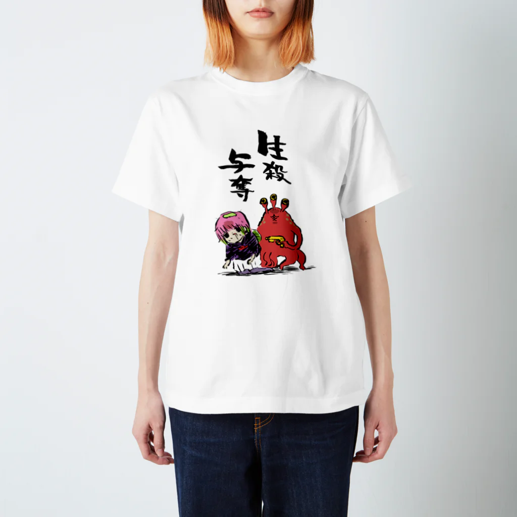 かわいい尻子玉の生殺与奪 Regular Fit T-Shirt