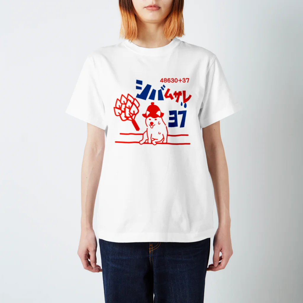 しっぽ堂のシバムサレ37 スタンダードTシャツ