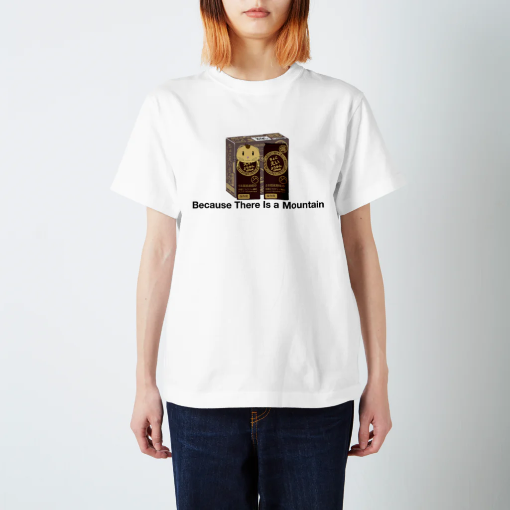 Because There is a  Mountainの羊羹山寝 スタンダードTシャツ