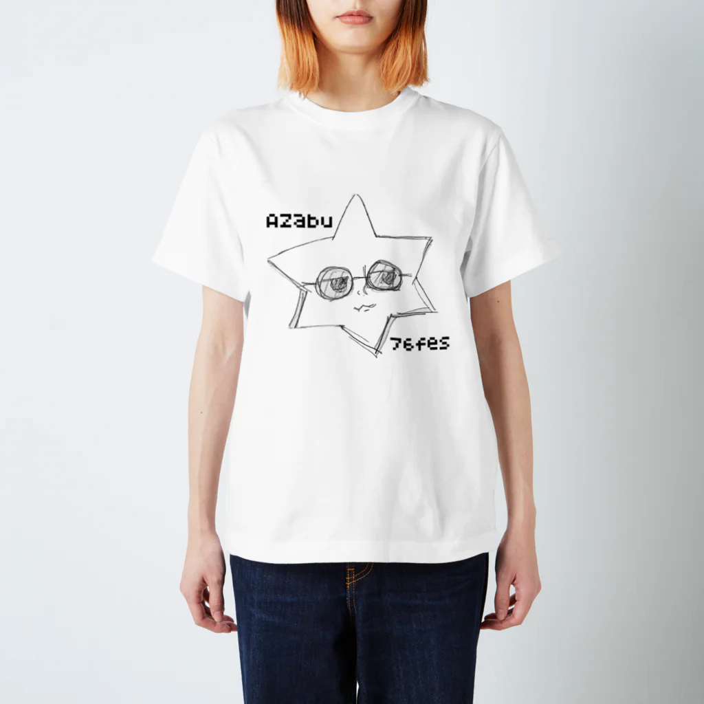 稚…のアザブ君 スタンダードTシャツ