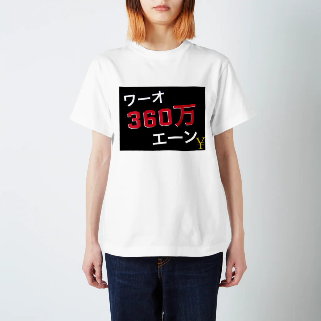 UMAの5円 スタンダードTシャツ