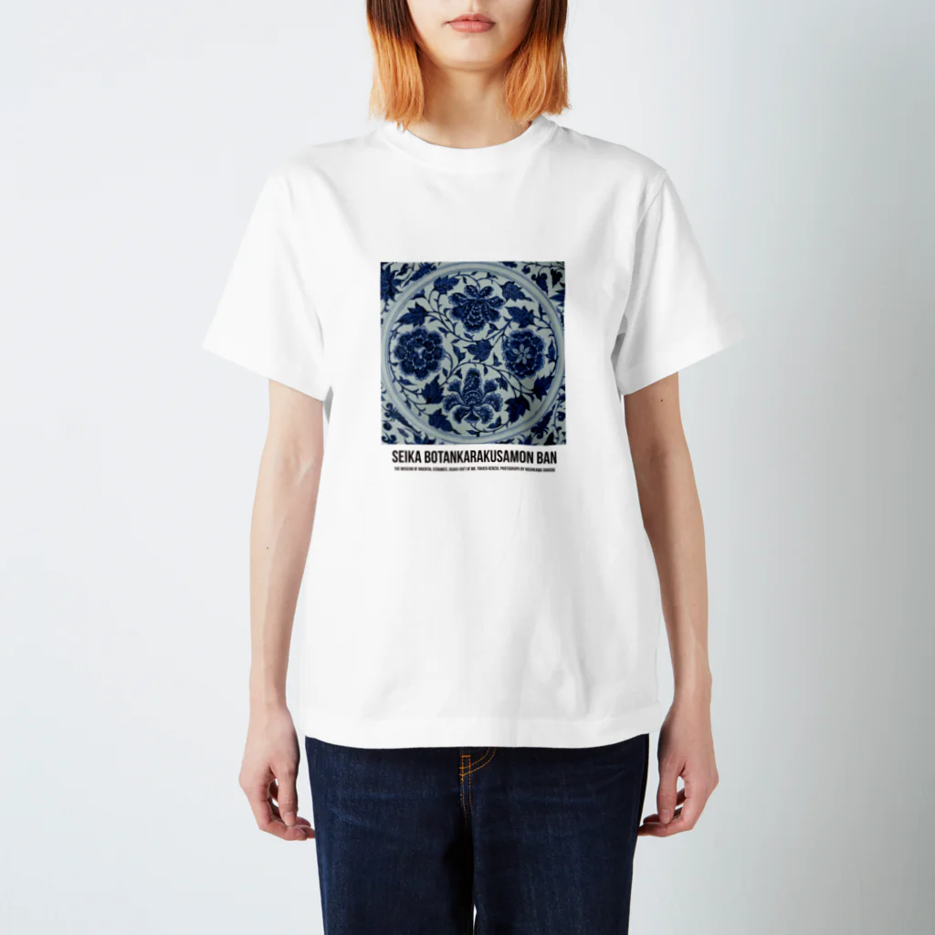 山形巧哉デザイン事務所の青花 牡丹唐草文 盤 Regular Fit T-Shirt