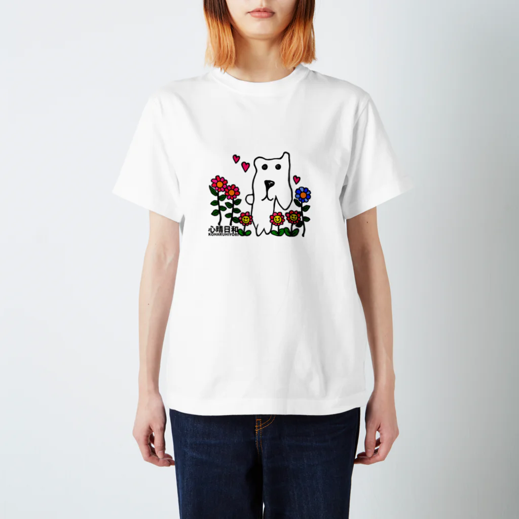 nanohana-kiiroのお花とシロクマさん スタンダードTシャツ