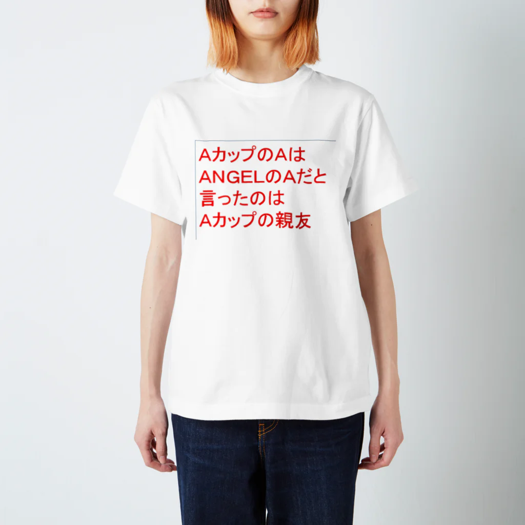 1jigenkeytoのＡカップ同盟 スタンダードTシャツ