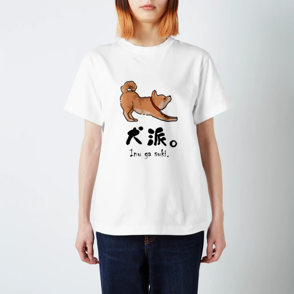 DECORの柴犬のコタロー・のびーるVer. スタンダードTシャツ