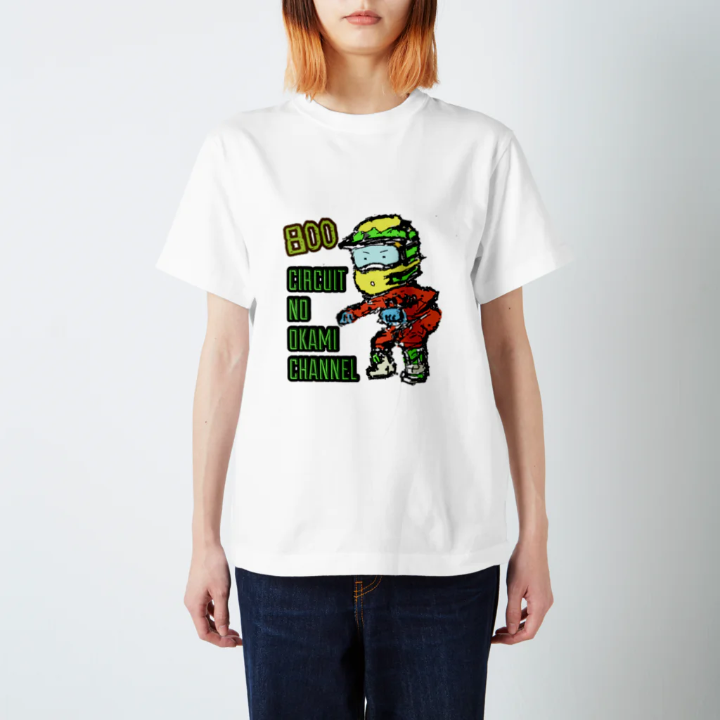 サーキットのオカミちゃんねるのサーキットのオカミちゃん スタンダードTシャツ