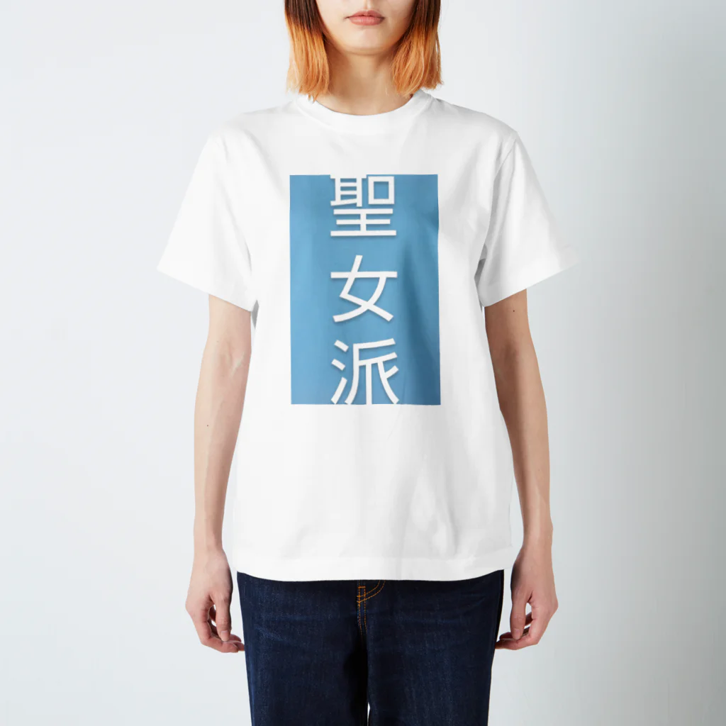 zasekanの聖女派 Regular Fit T-Shirt