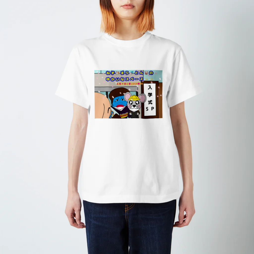 ミケ【虚無自炊卸】の入学式 スタンダードTシャツ