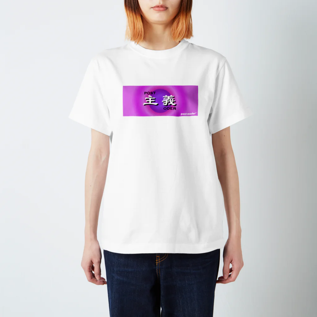 post moder ooの002 oo スタンダードTシャツ