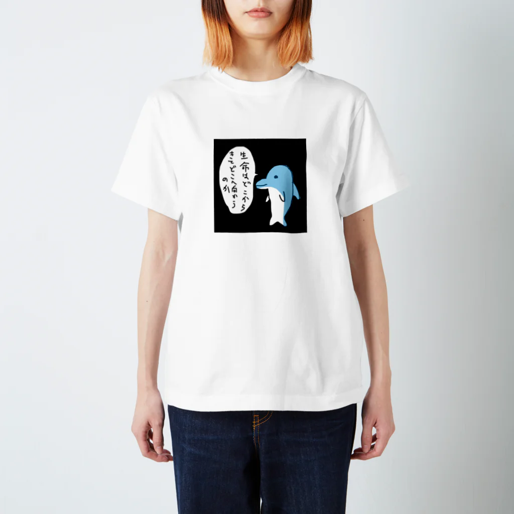 ことり屋の宇宙の真理を問うイルカ スタンダードTシャツ