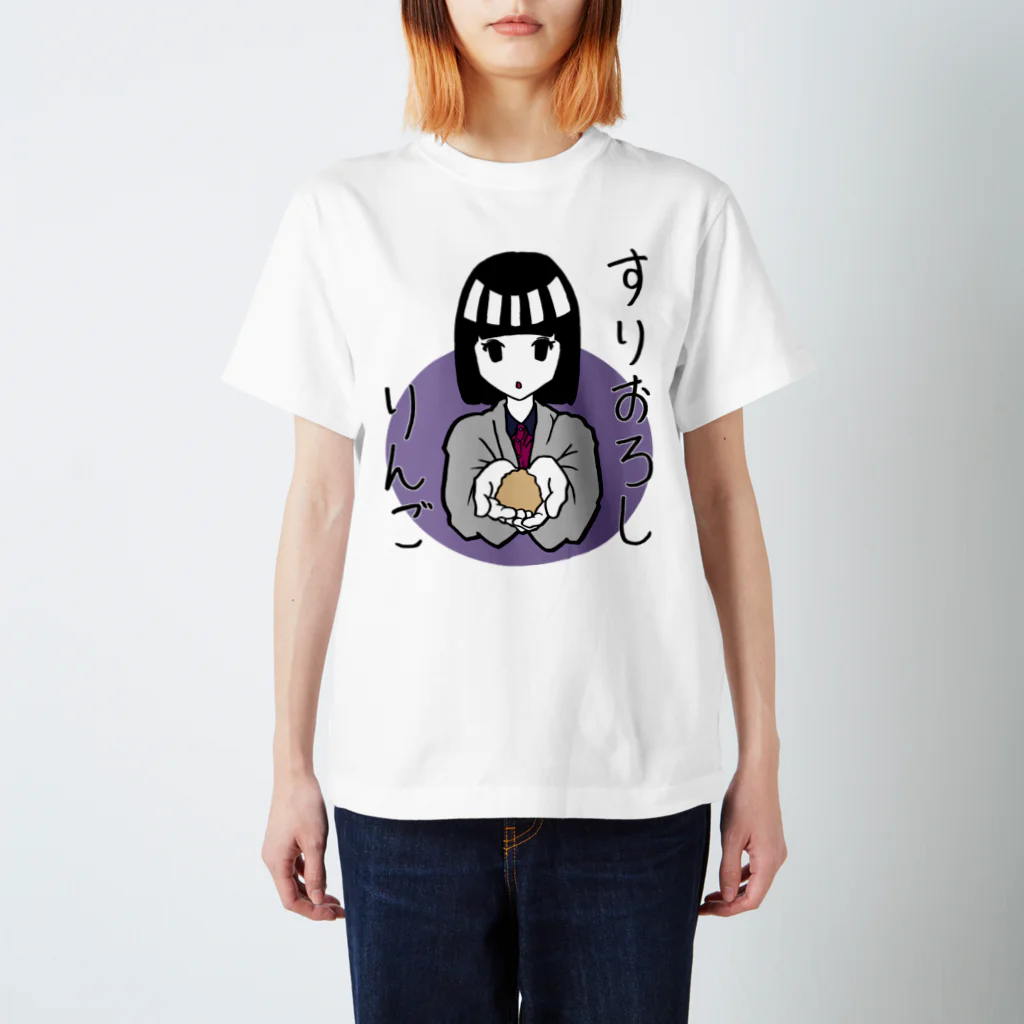 おかっぱレコーズのすりおろしりんごちゃん Regular Fit T-Shirt