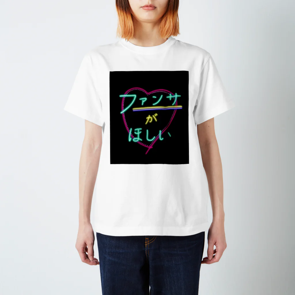 Spring Spellingの【推しにアピール】ファンサがほしい【黒背景つき】 スタンダードTシャツ