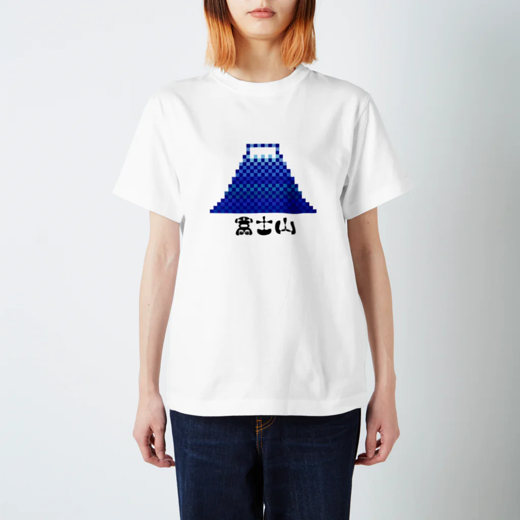 ピクセルアート Chibitのモフ字 富士山 Regular Fit T-Shirt