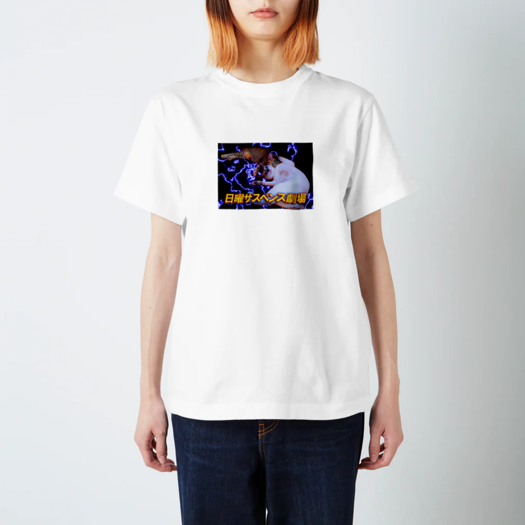 まゆちゃん昇天の日曜サスペンス Regular Fit T-Shirt