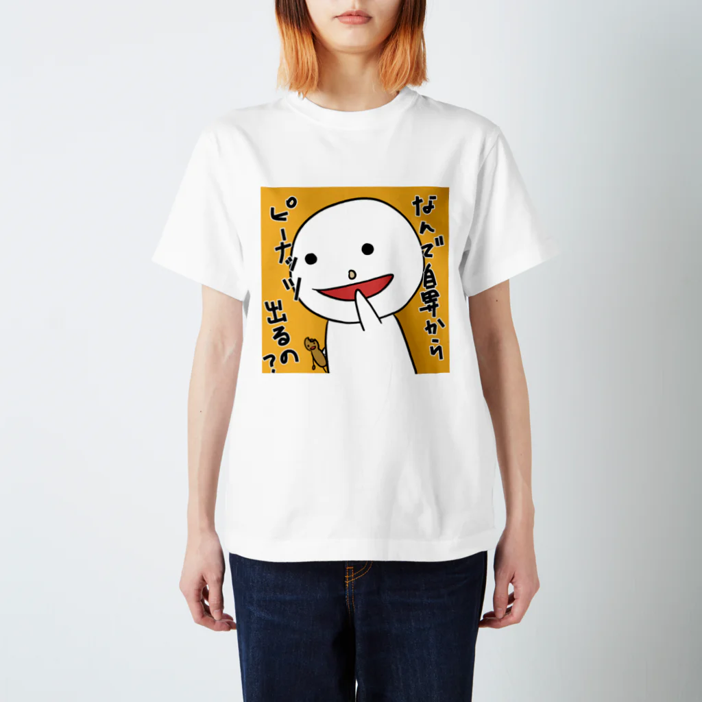 みなっとおの鼻からピーナッツ Regular Fit T-Shirt