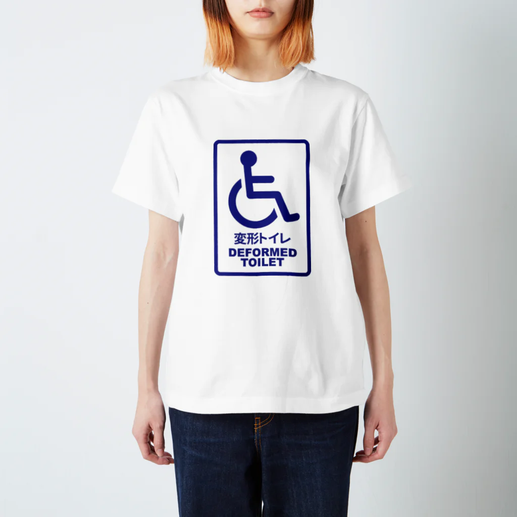 日本のおもしろEngrish看板の変形トイレ Regular Fit T-Shirt