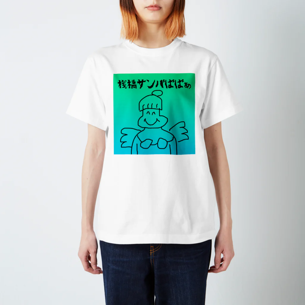 NMNMLANDの桟橋サンバばばぁ スタンダードTシャツ