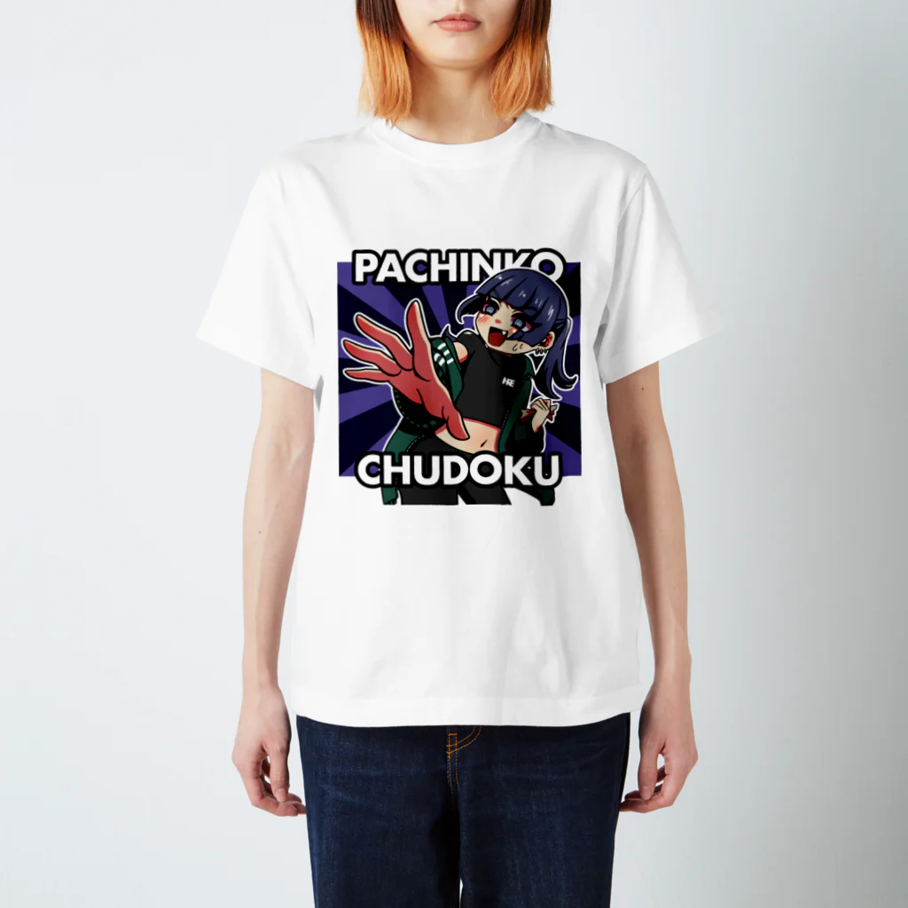ほりえやさんのPACHINKO CHUDOKU Regular Fit T-Shirt