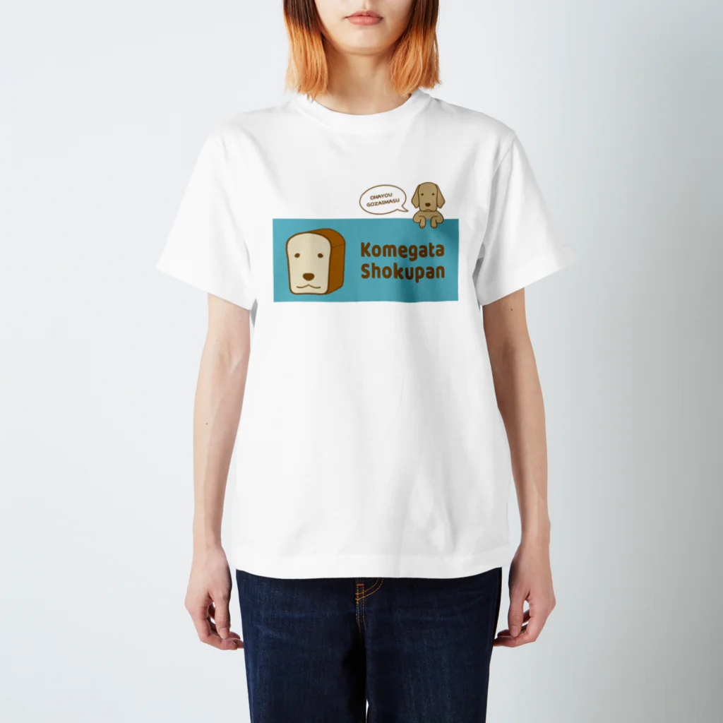 efrinmanのコメパン1 スタンダードTシャツ