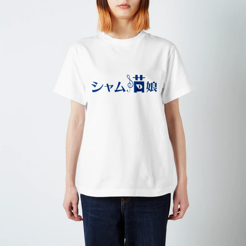 シャム猫娘のシャム猫娘ロゴ Regular Fit T-Shirt