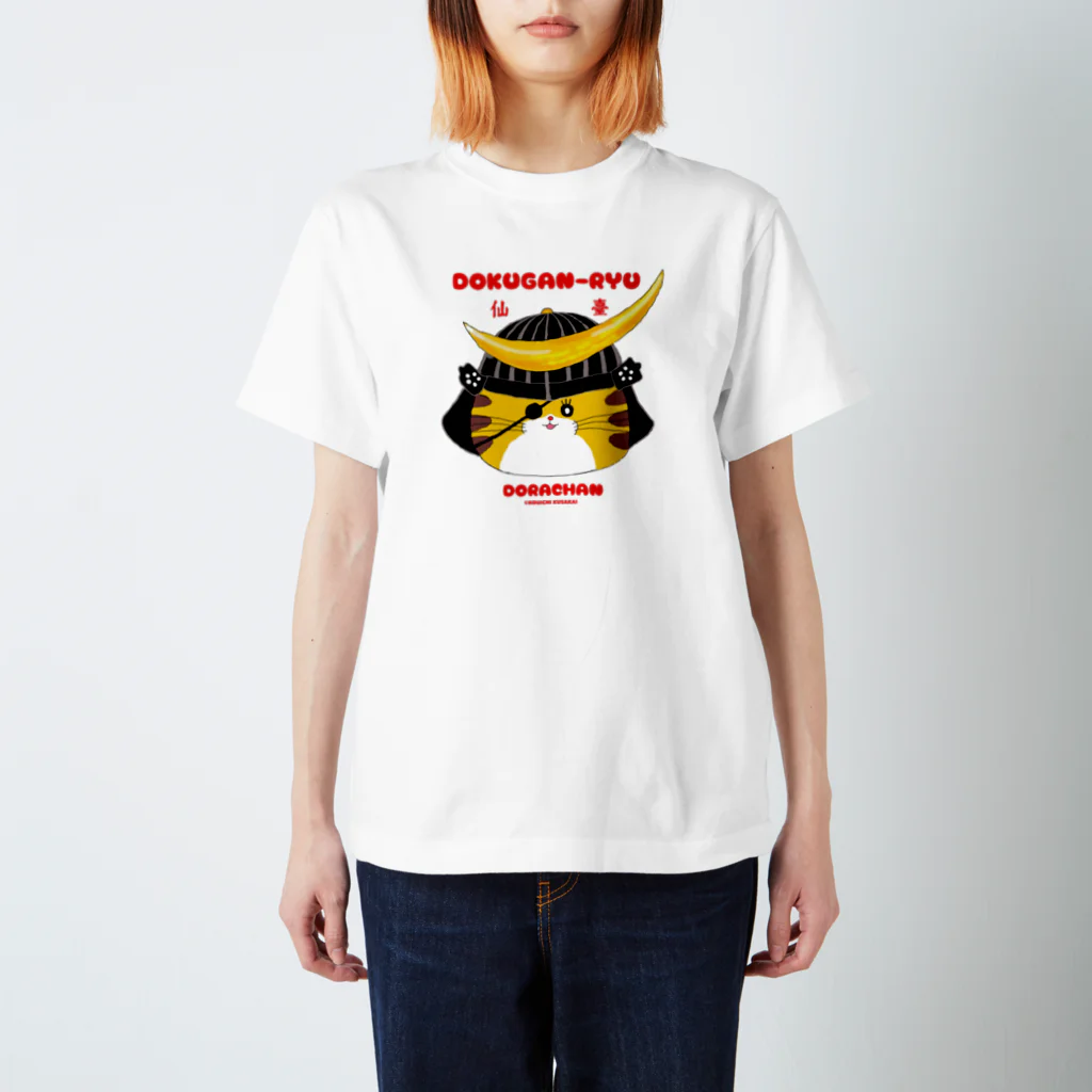 クサカイ商店の独眼竜 どらちゃん スタンダードTシャツ