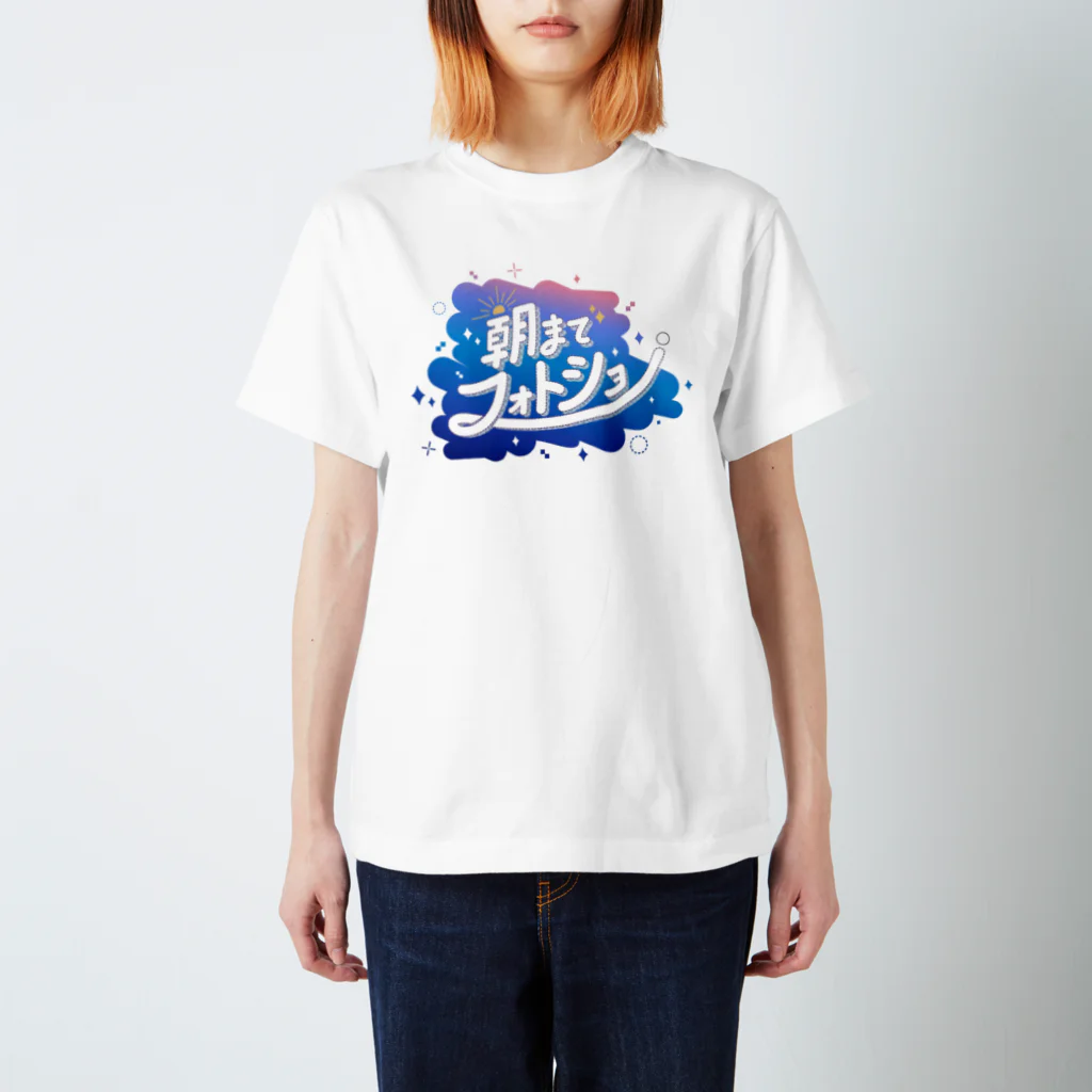 モンブランの#朝までフォトショ スタンダードTシャツ