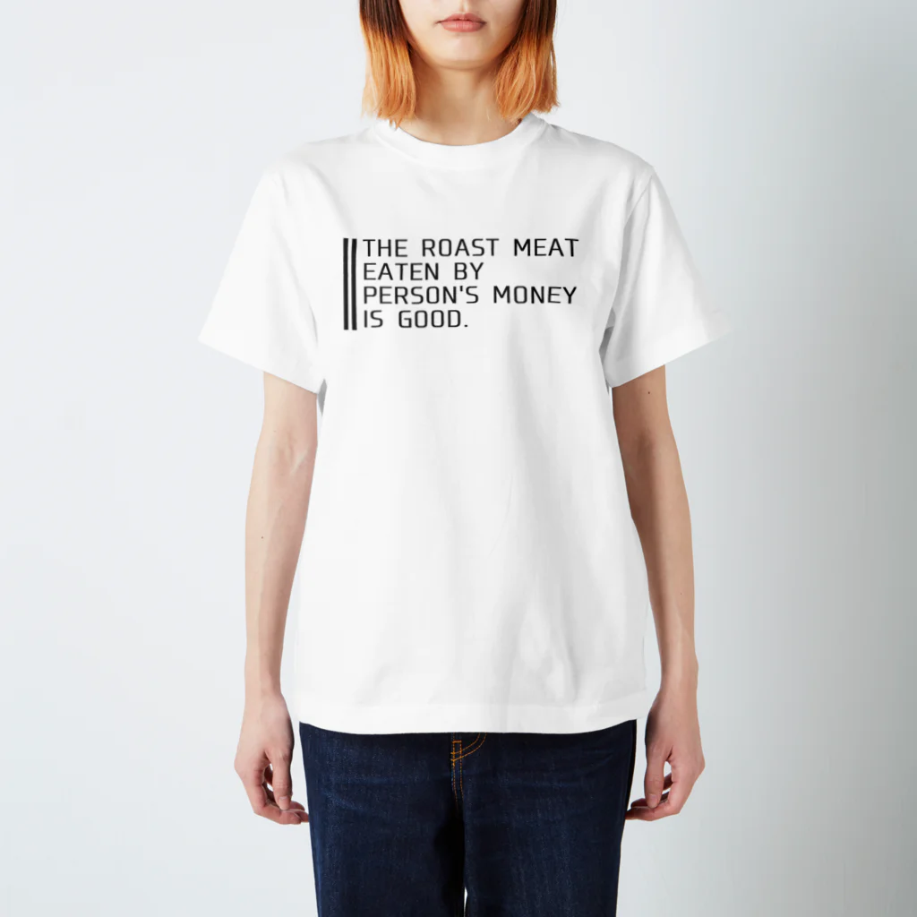 あさくらのTHE ROAST MEAT EATEN  BY PERSON'S MONEY IS GOOD. スタンダードTシャツ