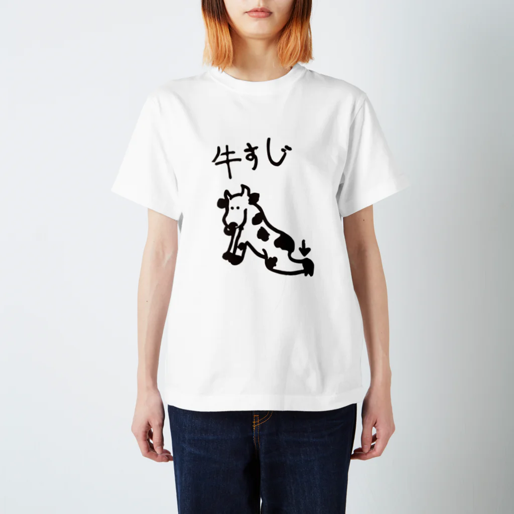 せりこの牛すじ スタンダードTシャツ