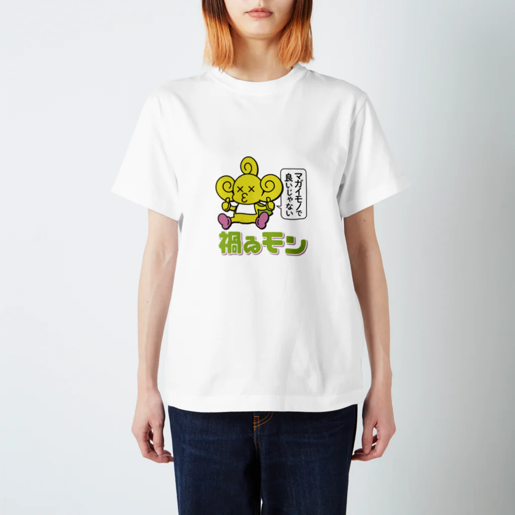 magaimonのマガちゃんTシャツで良いじゃない スタンダードTシャツ