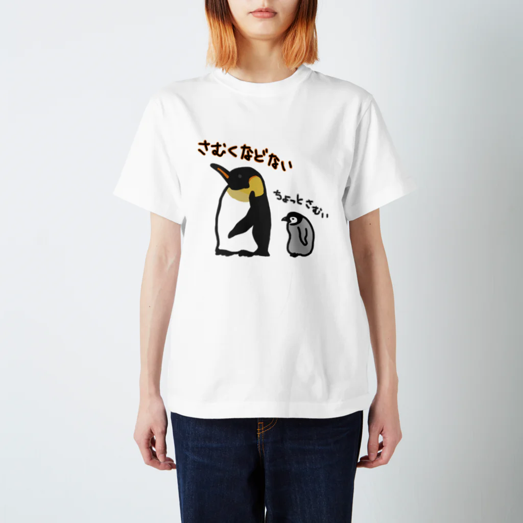 いきものや のの(本館)のコウテイペンギンのおやこ スタンダードTシャツ