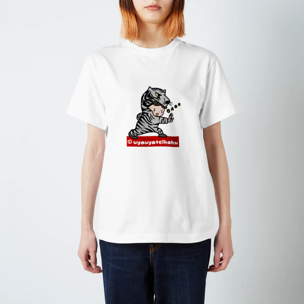 うやうや帝国のうやうやガオー！(グレー) Regular Fit T-Shirt