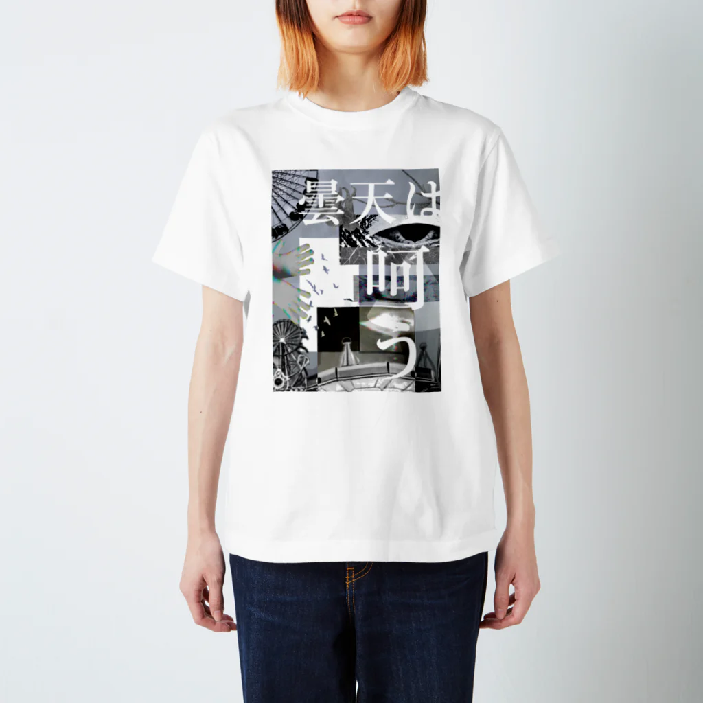 おおかみの曇天は呵う Regular Fit T-Shirt