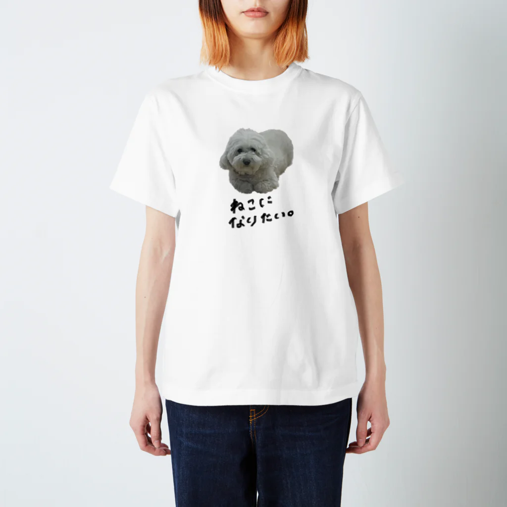 きな子のお店の全犬のきもち。猫になりたいTシャツ スタンダードTシャツ