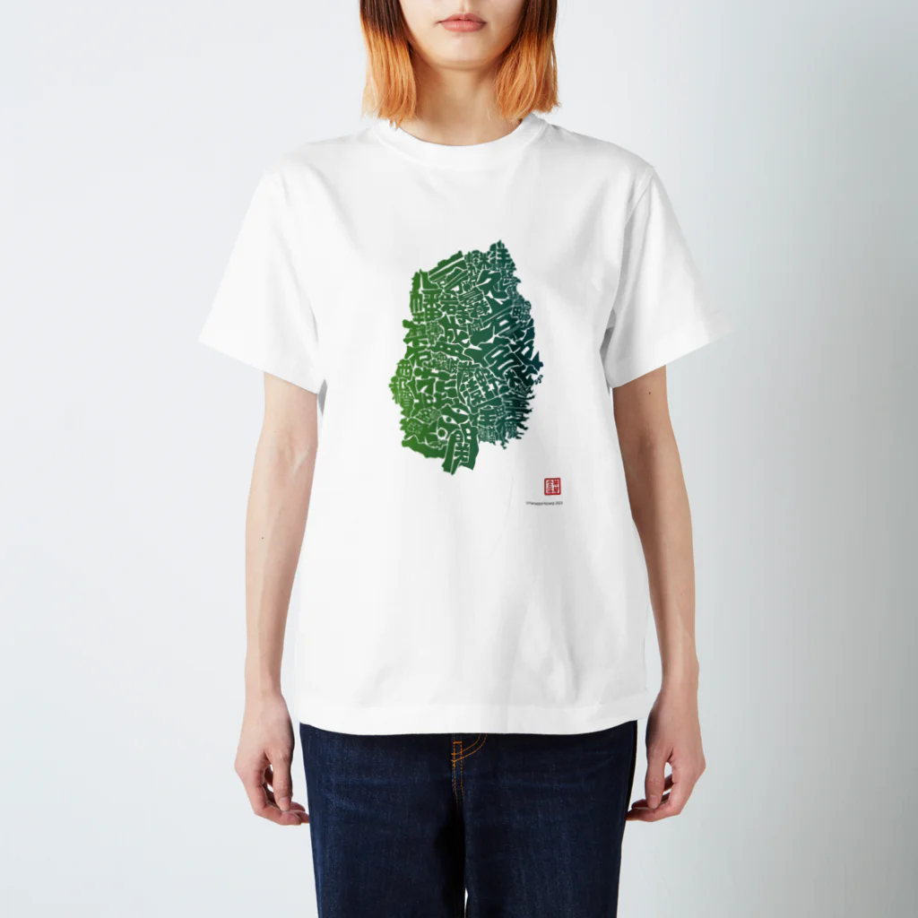 Yanagiya Kosanjiの岩手県_TextMap_緑グラデーション Regular Fit T-Shirt