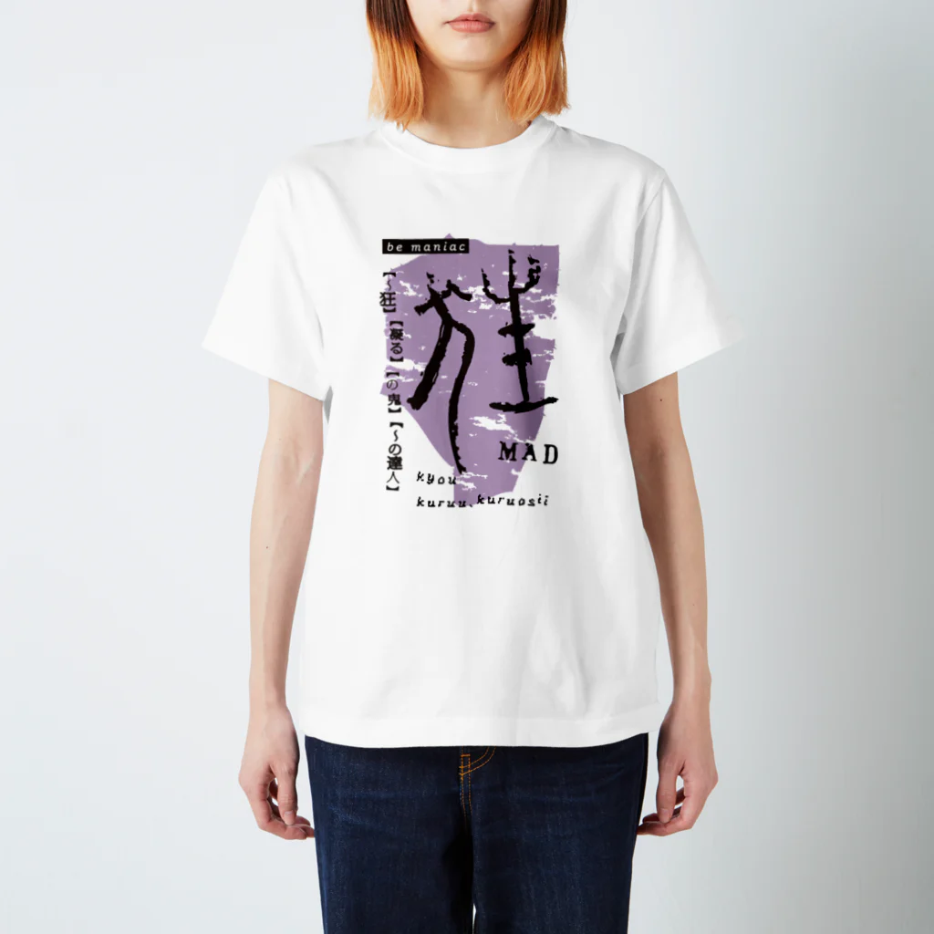 magaimonの漢字Tシャツ2 Regular Fit T-Shirt