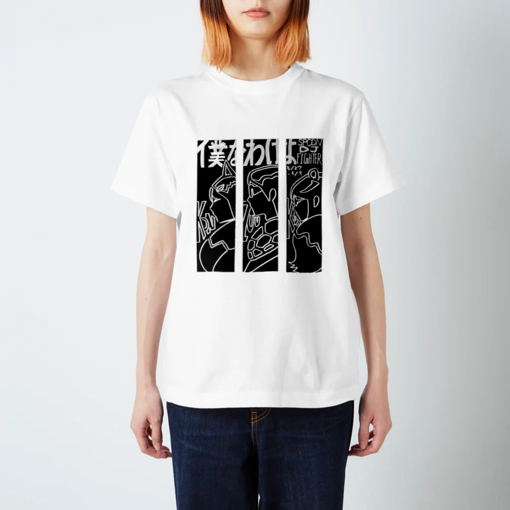 こどはりの僕なわけよ。１期✕モノクロ Regular Fit T-Shirt