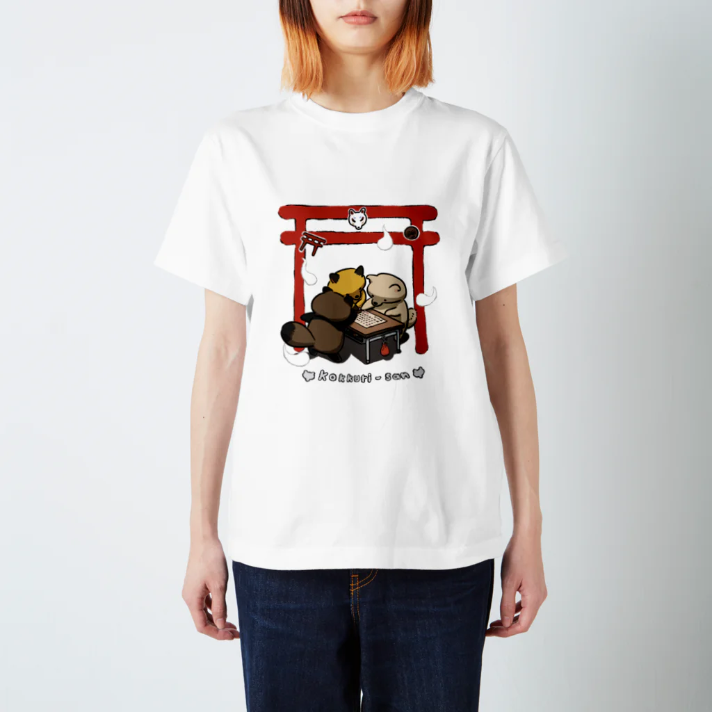 ひつじこのお店のコックリさんをする狐狗狸 スタンダードTシャツ