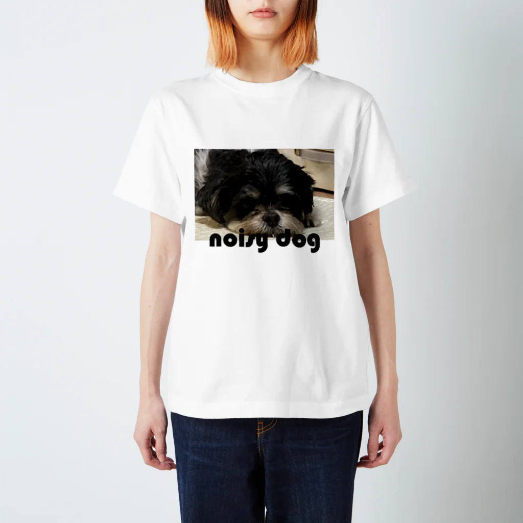 さしも 【くうねるあそぶ】のnoisy dog スタンダードTシャツ