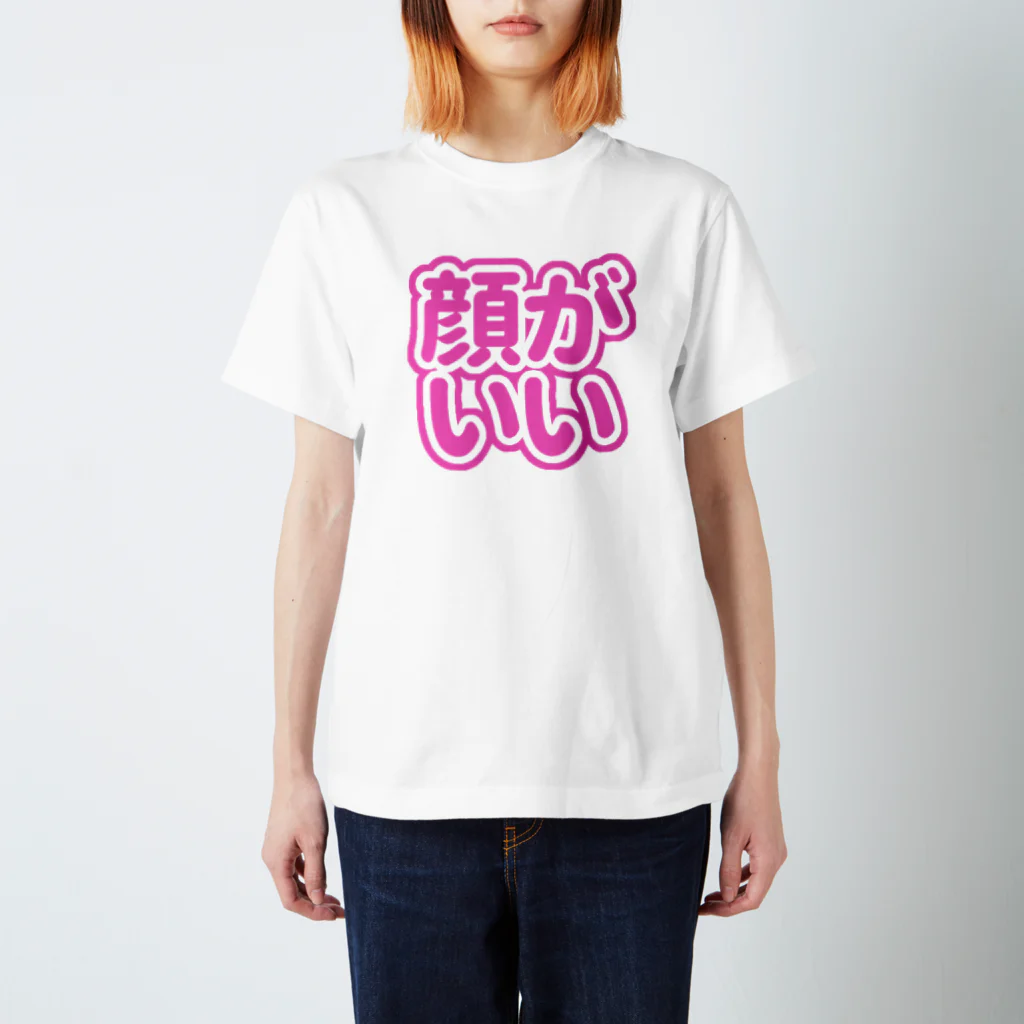 ねむいのおみせの♡顔がいい♡ピンク/ぴんく/桃色 Regular Fit T-Shirt