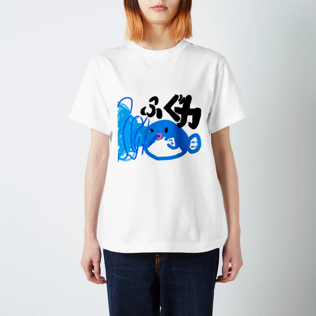 Ayu132289のフグの力（ちから）！！ スタンダードTシャツ